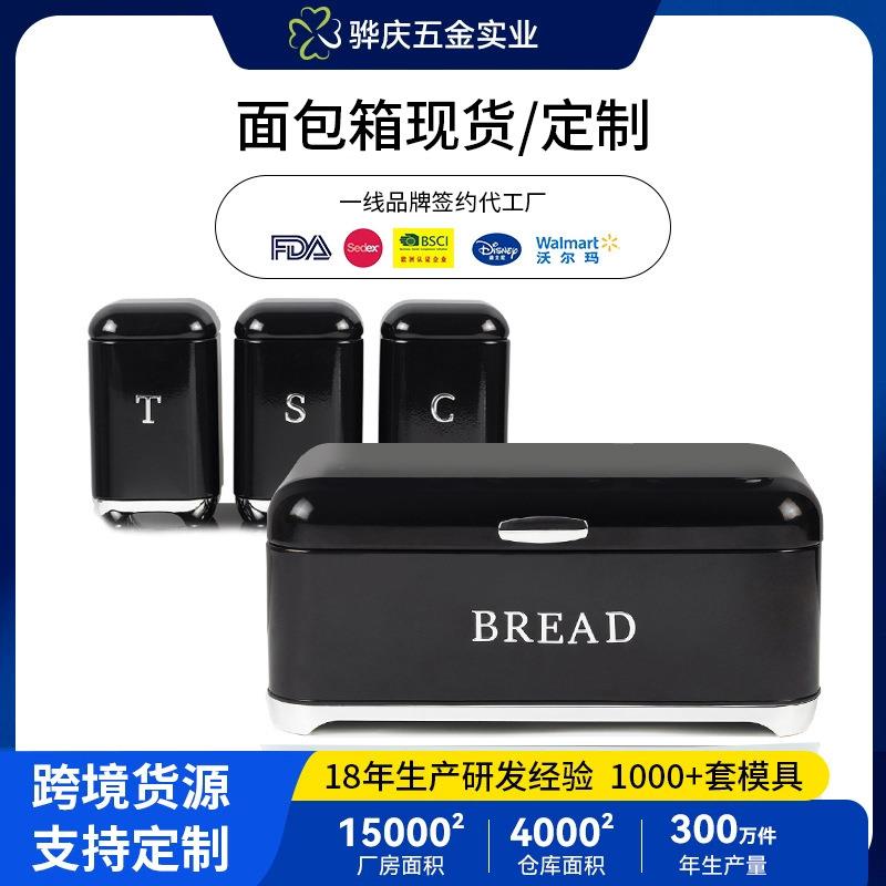 欧美面包箱家用复古面包盒子带翻盖方形收纳盒铁盒厨房储物罐