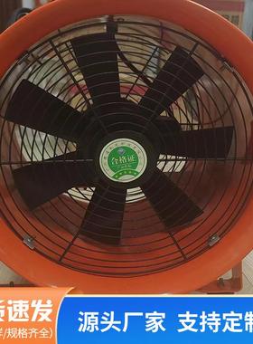 不锈钢轴流风机SFT橙色手提便携式轴流通风机工业换气扇排风机