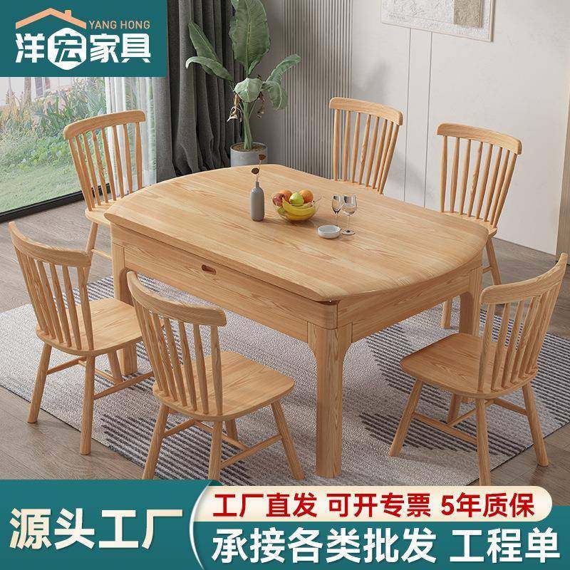 北欧白蜡木实木餐桌家用折叠伸缩方圆两用桌现代简约餐桌椅组合,3C数码配件,USB灯,淘宝优惠券,粉丝福利购,淘宝优惠卷