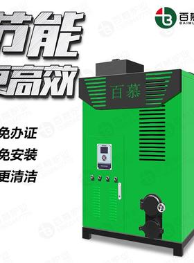 一键式全自动10万大卡小型生物质颗粒热风炉供暖干燥清洁节能锅炉