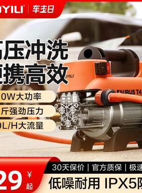 亿力4420高压洗车机洗车神器220V家用清洗机全自动洗车水枪水泵