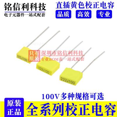 校正电容104J100V102J222J103J153J223J273J333J473J224J474J105J