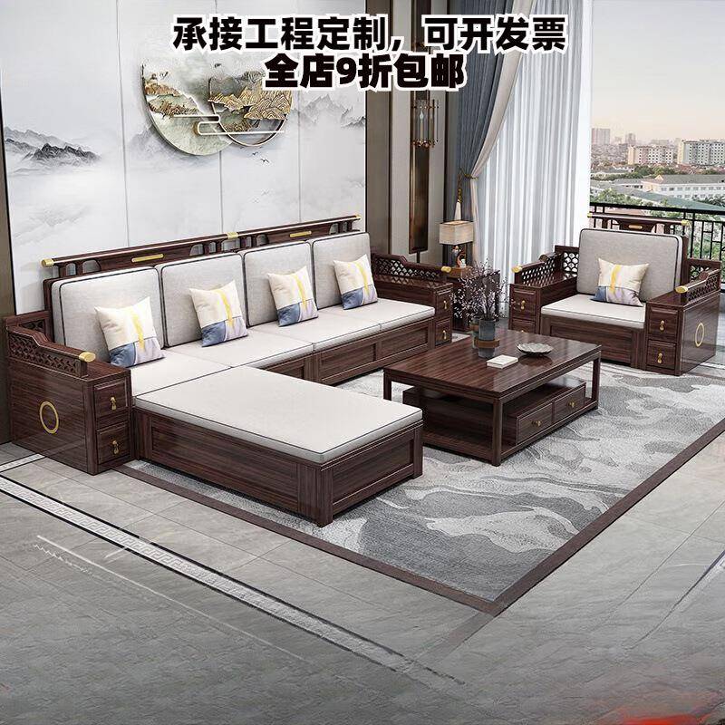 实木沙发客厅家具小户型新中式沙发家用乌金木冬夏两用储物沙发