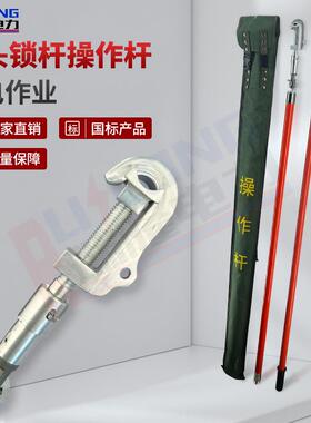 10kV带电作业ZF011707配电线路铝头锁杆电力施工高压绝缘操作杆