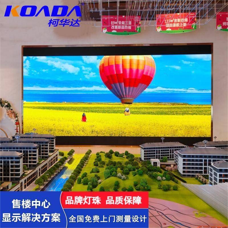 P2.5全彩LED显示屏会议室大屏舞台背景电子屏广告高清大屏幕