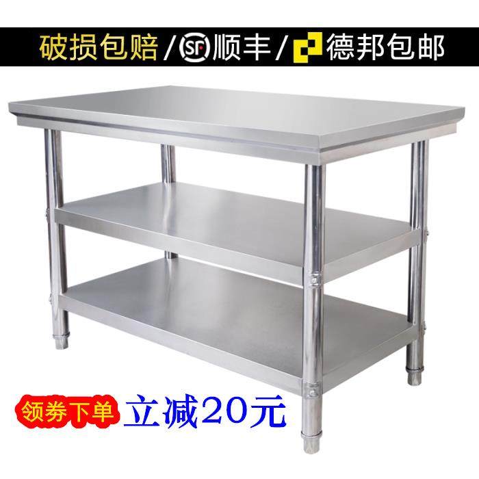 cs不锈钢工作台置物架操作台酒店饭店厨房灶台切菜桌商用加厚收纳