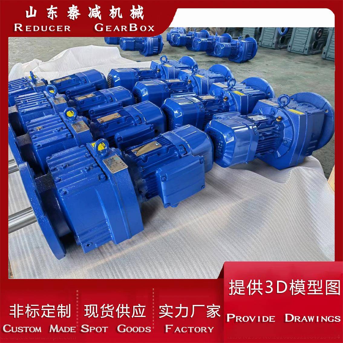 秦减RF87减速电机RF97RF107RF77减速器外形图纸可满足各场景安装