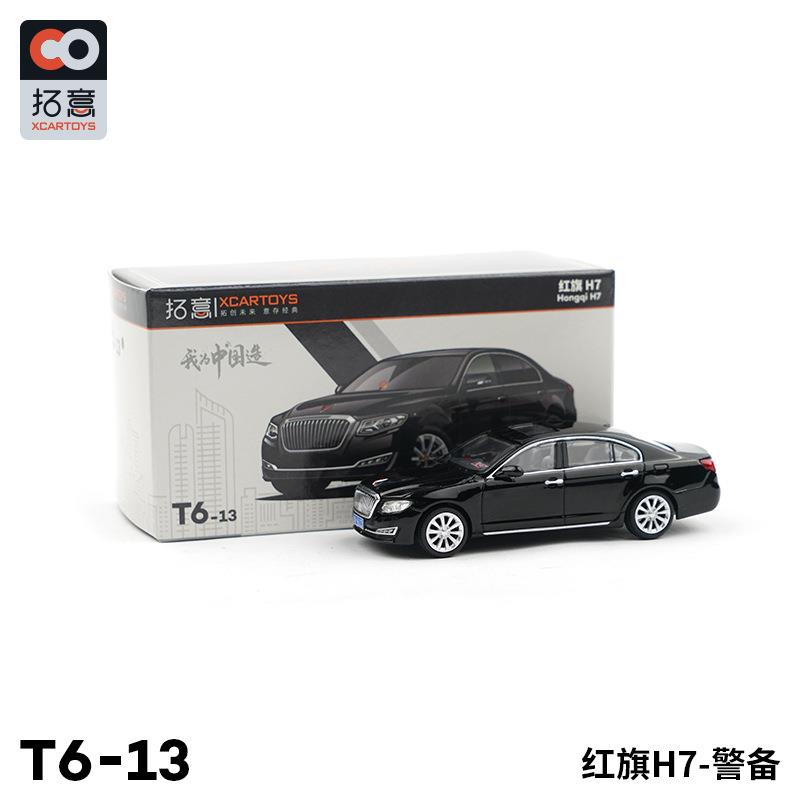 拓意XCARTOYS1:64微缩合金汽车模型玩具红旗H7轿车警备款