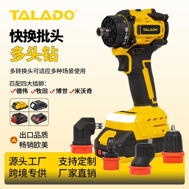 热卖21V无刷多功能电钻带转换头适配原装电池家装电动多头钻