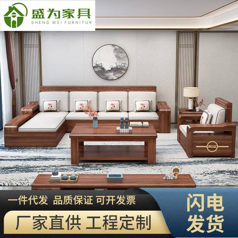 中式胡桃木沙发组合全实木冬夏两用客厅储物沙发转角L型贵妃沙发