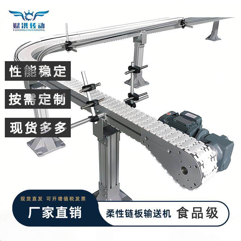 赋洪柔性板链网带环型齿形夹瓶链缓存爬坡提升转弯螺旋输送机,居家布艺,入户地垫,淘宝优惠券,粉丝福利购,淘宝优惠卷