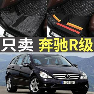 R500 奔驰R350 09老款 R300L七座7六6座全包围汽车脚垫 07年08款