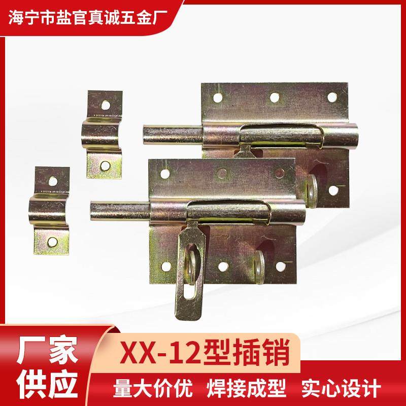 供应五金配件橱柜插销加厚加粗焊接铁门栓贴插销车门铁片插销,居家布艺,入户地垫,淘宝优惠券,粉丝福利购,淘宝优惠卷