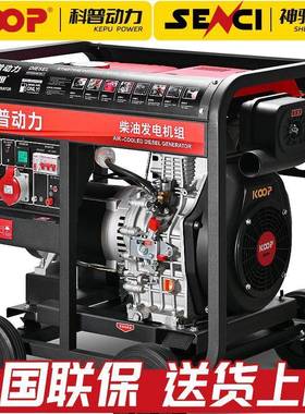 柴油发电机组小型5/6/8/10/12/15千瓦20KW单三相220V380v包邮