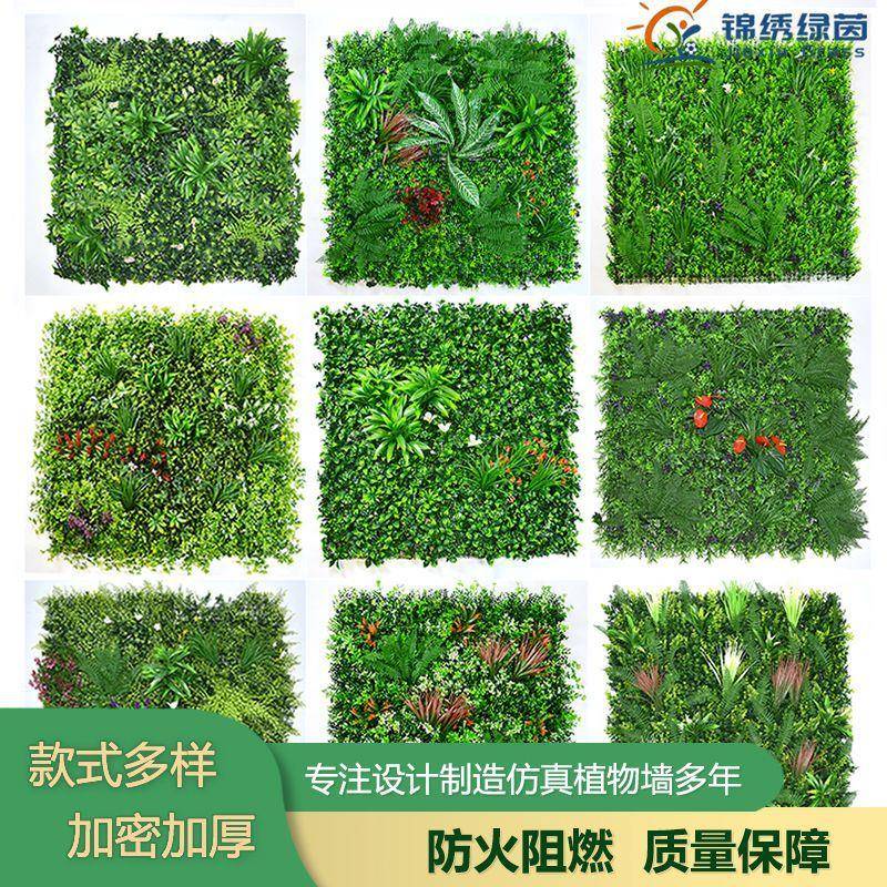门头店招装饰仿真植物墙室内人造装饰背景绿植墙阳台塑料假花墙面