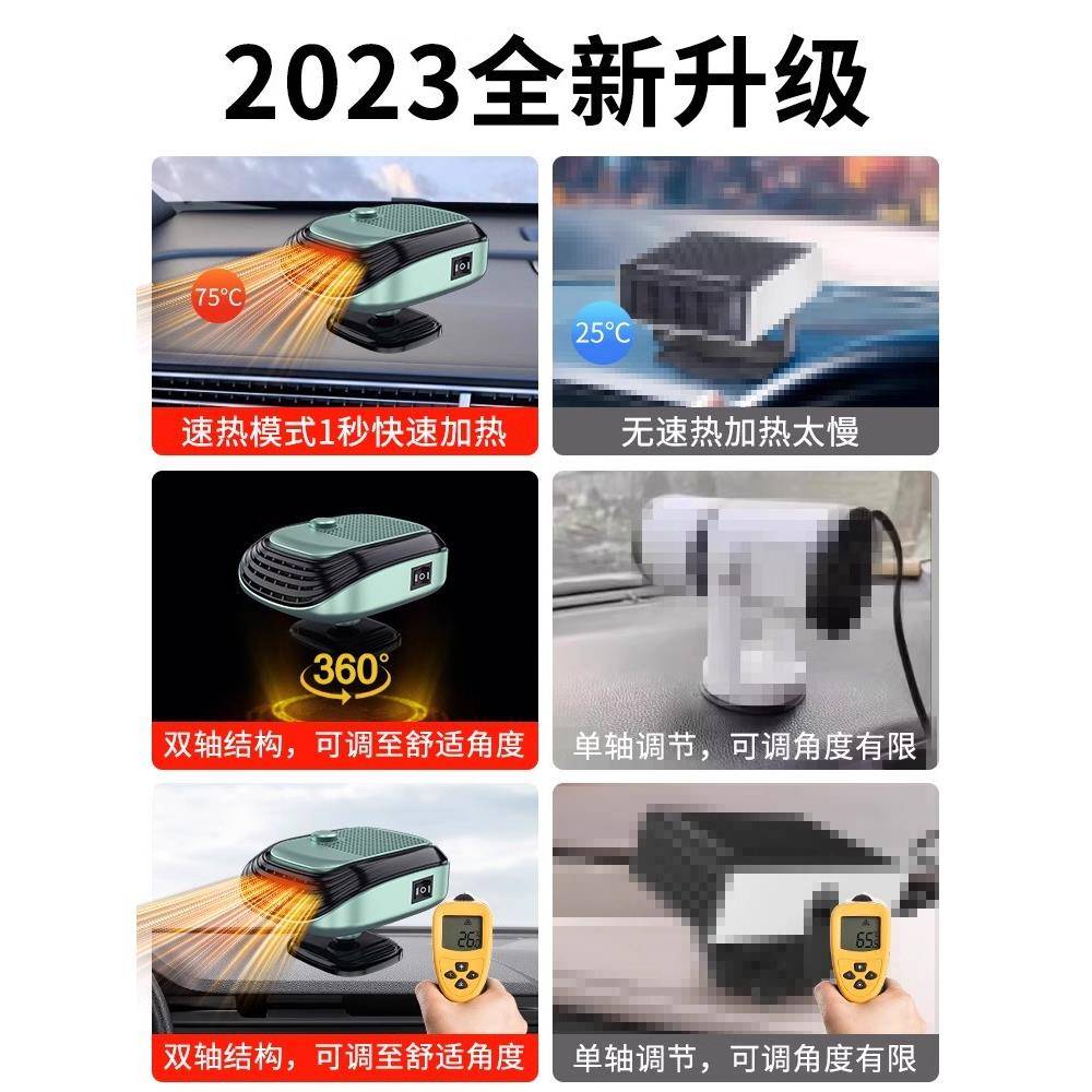 车载小暖风机电热取暖器汽车车用电暖风冬季冬季车内玻璃除雾