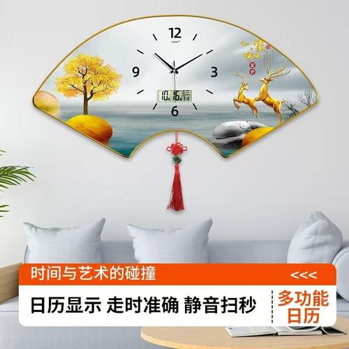 扇形钟表客厅新款网红挂钟温度显示电子时钟壁饰餐厅挂墙表中国风