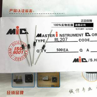 供应直插整流二极管rl207DO-152A/1000VMIC牌子热销中