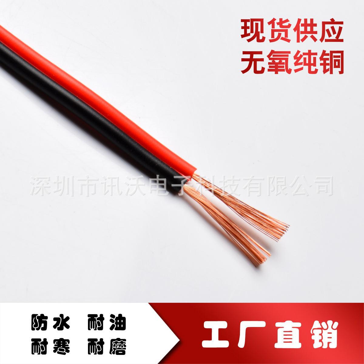 现货2芯*4.0平方RVB软电缆红黑线电源线LED纯铜双色平行线