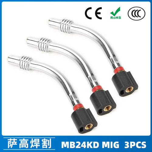 MB24KD焊枪弯管MIG连杆气保焊枪配件弯管导电咀24KD弯管鹅颈 3PCS