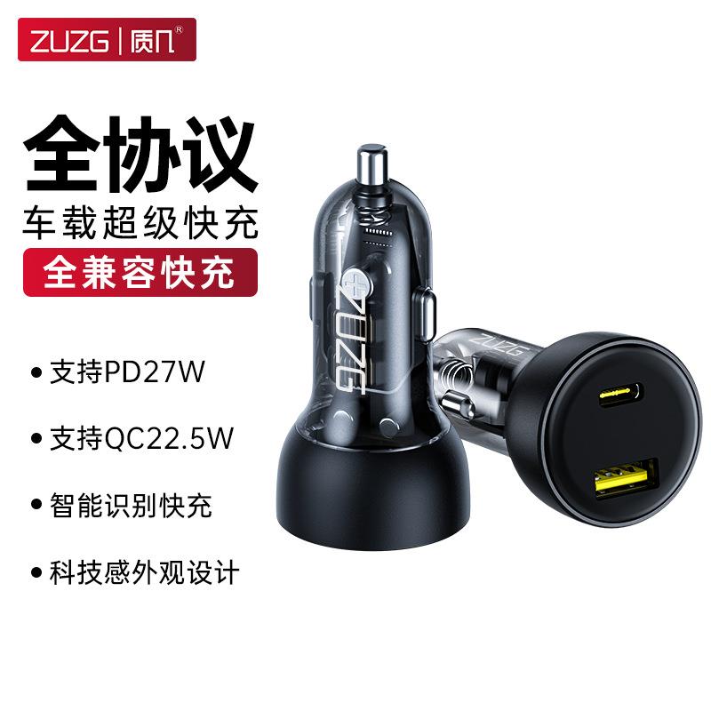 ZUZGPD45W+QC30W超级快充车充75W大功率全协议闪充车载充电器