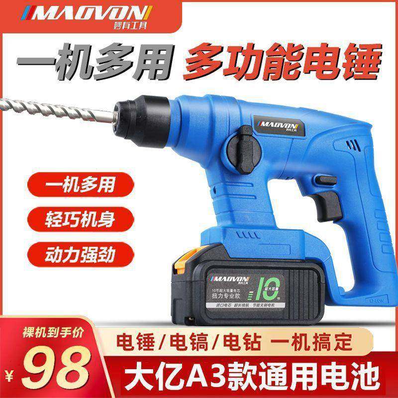 无刷大功率锂电电锤充电电锤錘电镐三用混凝土多功能冲击钻垒德株,居家布艺,入户地垫,淘宝优惠券,粉丝福利购,淘宝优惠卷