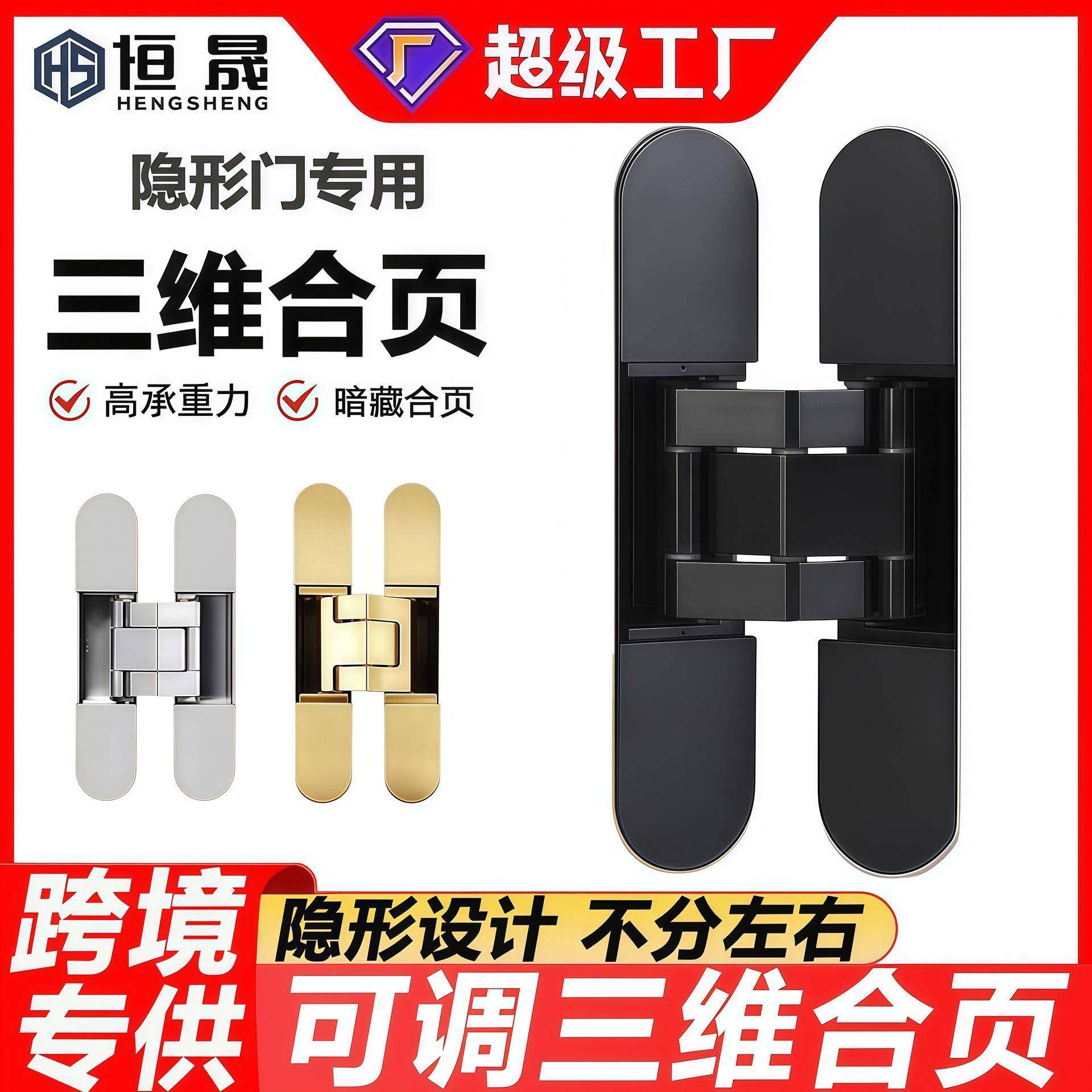 三维可调合页十字暗铰链隐藏铰链暗藏门合页暗合页折叠门三维铰链