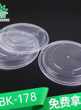一次性塑胶碗透明盖子168mm178口径圆盖红色盖绿色高盖PP盖加厚
