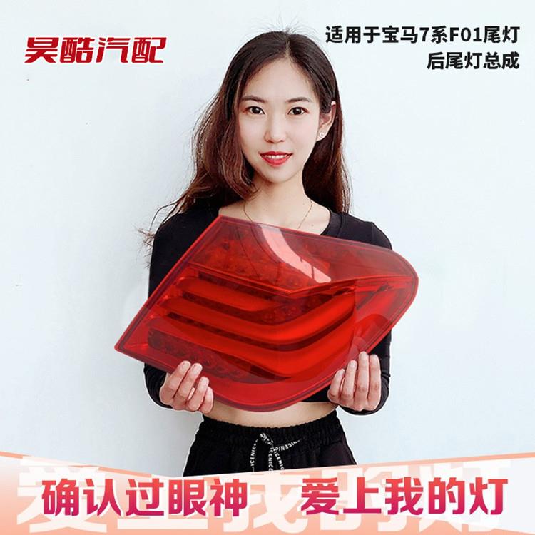 适用于宝马7系尾灯总成BMW原装730730li740750760F02后尾灯