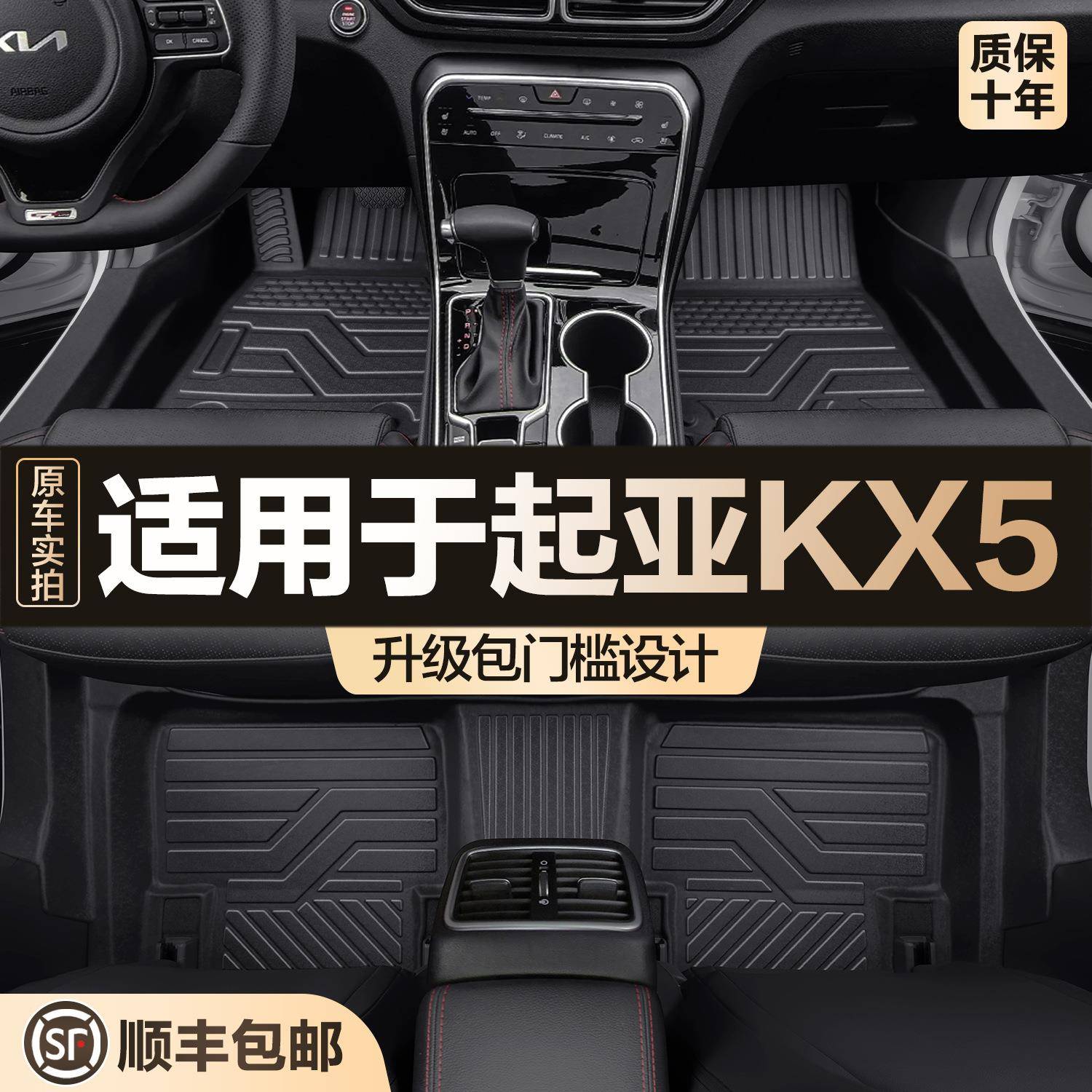 适用起亚KX5脚垫全包围专用汽车用品大全内饰改装配件装饰TPE地垫