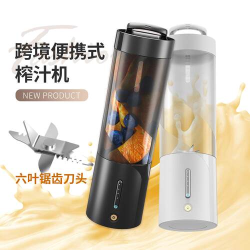 新品便携式榨汁机磁吸充电鲜榨果汁机多功能可碎冰果搅拌机
