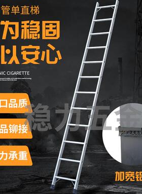 家用方管单面直梯铝合金加厚14步工具梯阁楼户外爬梯一字梯