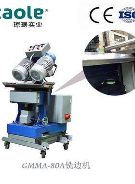 自动钢板刨边机GMMA-80A平板坡口机