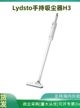 Lydsto手持吸尘器H3充电车载除尘器家用地毯沙发吸尘清洁器