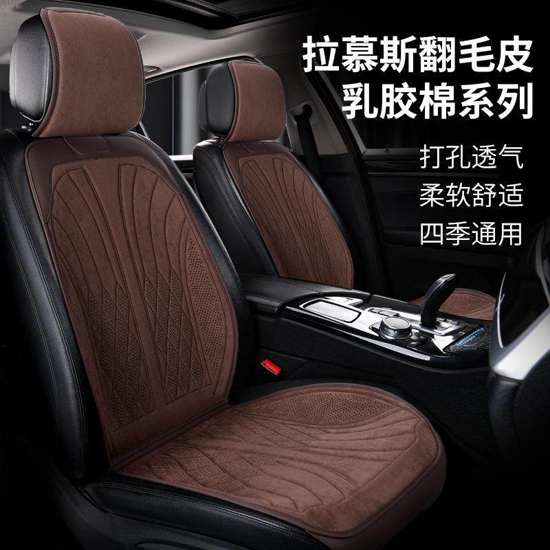 乳胶拉姆斯翻毛皮汽车坐垫四季通用小蛮腰坐垫马鞍垫正副驾驶2座