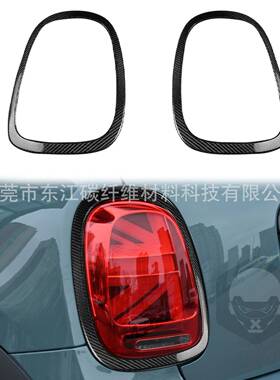 适用于宝马MINIF55F56F57碳纤维外饰改装前后车灯框装饰贴纸配件