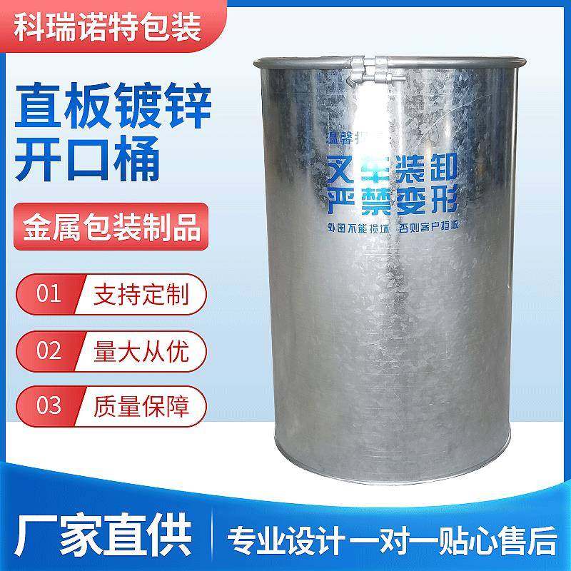 镀锌桶胶桶直板桶200kg铁桶化工桶金属桶直板桶,居家布艺,入户地垫,淘宝优惠券,粉丝福利购,淘宝优惠卷