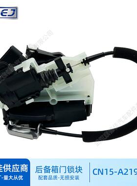 CN15A-219A65-NE适用福特翼博后备箱锁块执行器闭锁器尾箱锁