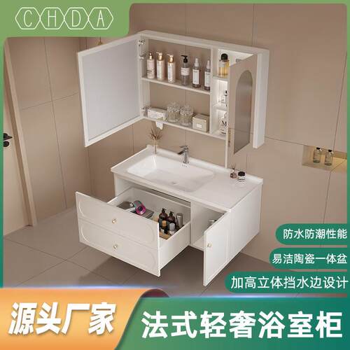 CHDA烤漆工艺实木加深陶瓷一体盆法式简约风洗漱台盆柜浴室柜组合