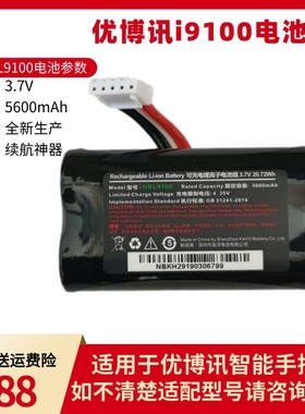 ovo优博讯90电池 H可充电锂离子电池组.7V Ah