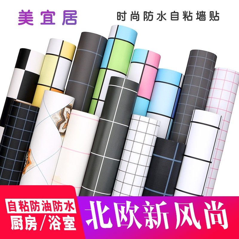 自粘墙贴壁纸浴室卫生间厨房装饰防水防油耐高温加厚马赛克墙贴纸,家居饰品,软装墙贴,淘宝优惠券,粉丝福利购,淘宝优惠卷