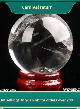 大小号天然白水晶球摆件客厅家居进门玄关卧室装饰品开业乔迁礼品