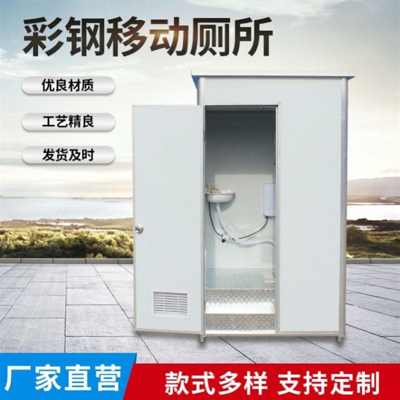 移动厕所卫生间工地户外简易间室外临时家用一体式改造厕所