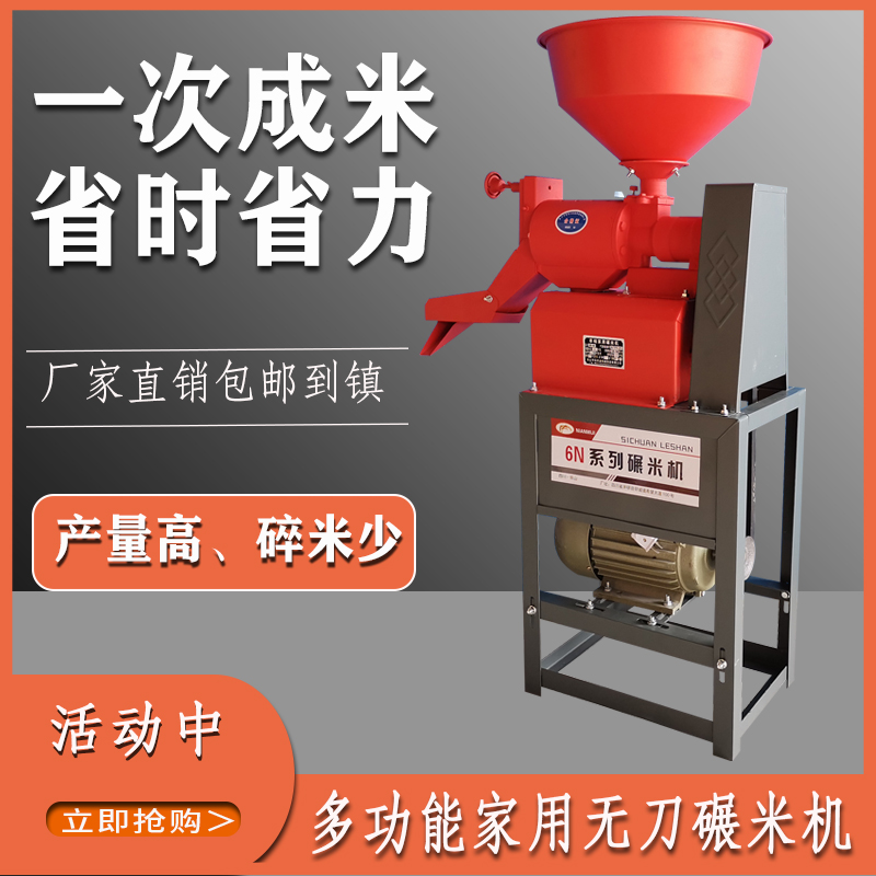 新款碾米机家用小型打米机220v稻谷脱壳机多功能玉米去皮机剥壳机