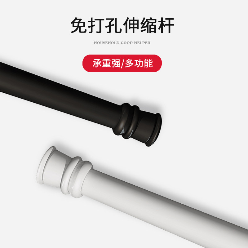 伸缩卫生间浴室窗帘杆浴帘杆阳台卧室撑杆子隔断门帘晾衣杆,家庭/个人清洁工具,浴帘杆,淘宝优惠券,粉丝福利购,淘宝优惠卷