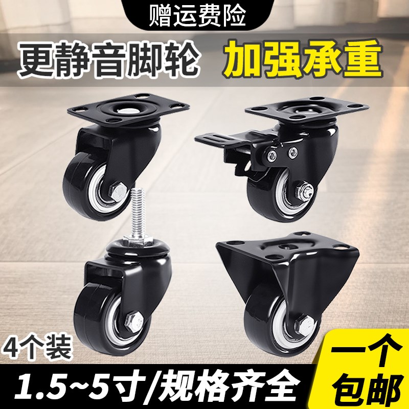 重型.5小轮寸万向轮轮子定向轮家具脚轮滑轮静音滚轮移动