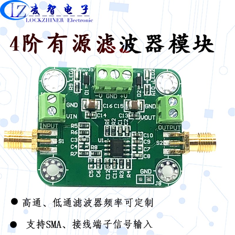低通高通滤波器 阶有源滤波 定制RC滤波 Hz以内  巴特沃斯滤波