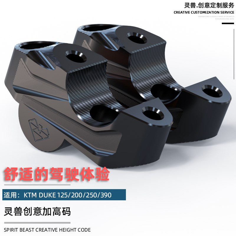 手把加高码改装灵兽适用90ue握把抬高摩托车把手增高器