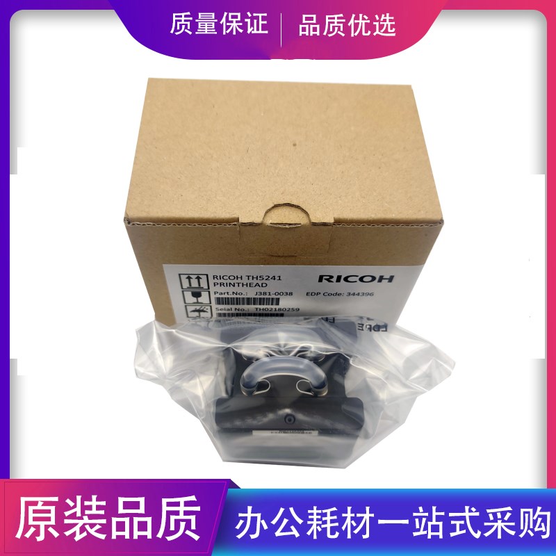 全新喷头RH H5打印头平板机 UV喷码机