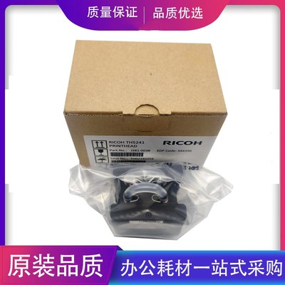 全新喷头RH H5打印头平板机 UV喷码机